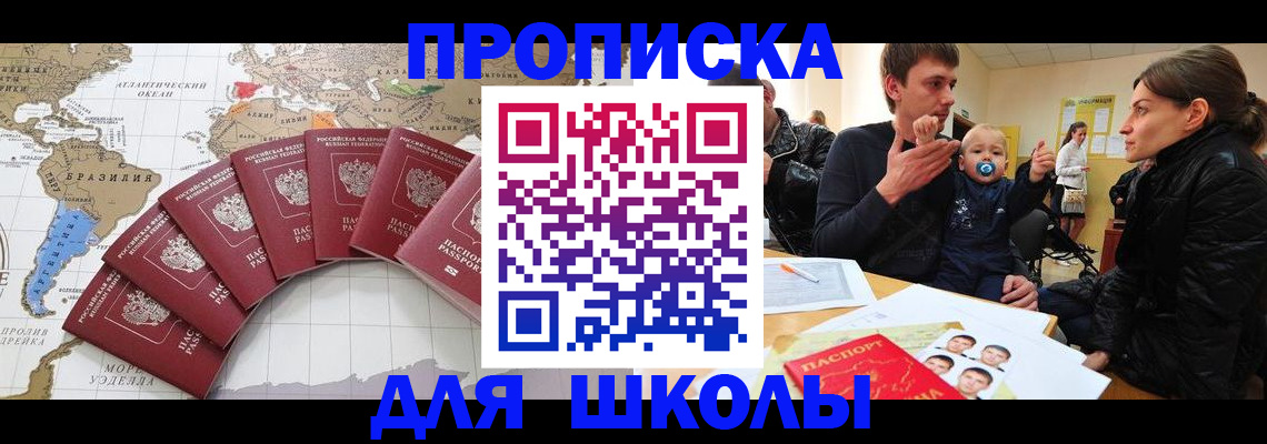 прописка регистрация в Уссурийске