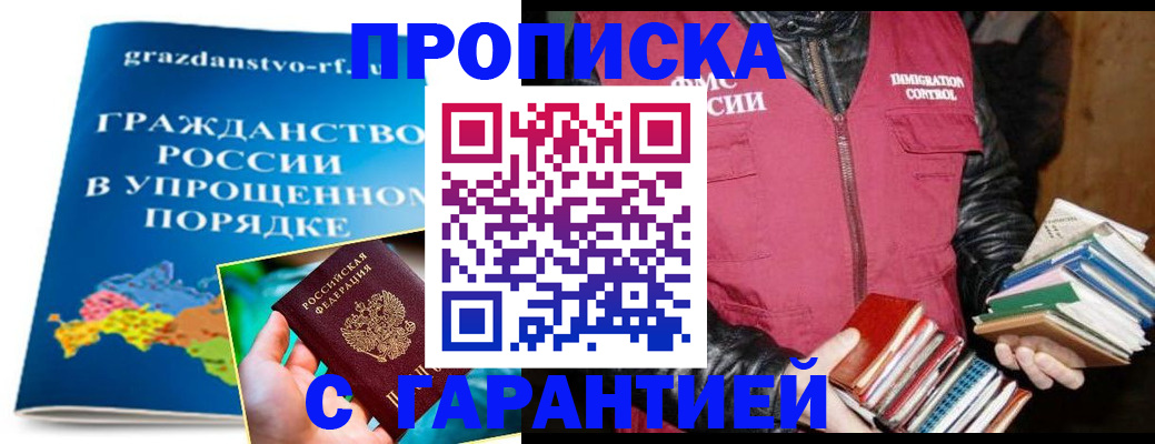 регистрация для дет. сада в Уссурийске