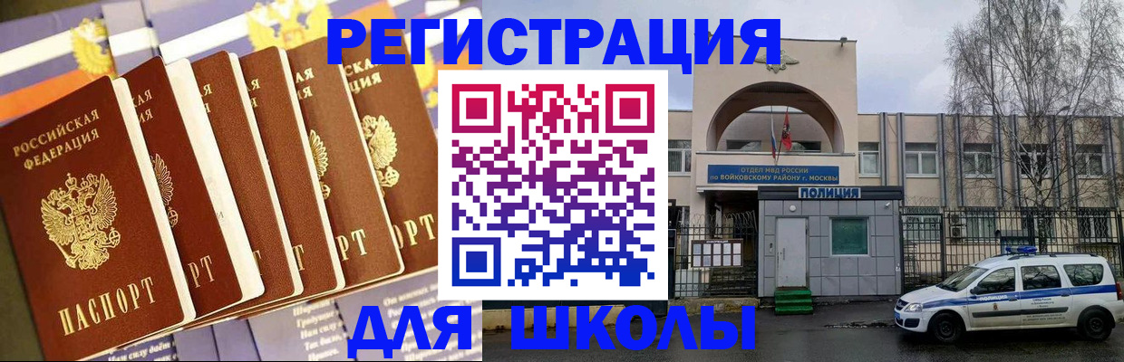 купить прописку в Уссурийске