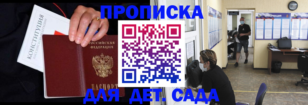 временная регистрация 2025 в Уссурийске